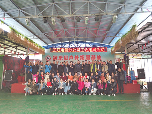團建拓展9