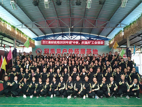 芷江縣財(cái)政局2020年迎“中秋、慶國(guó)慶”工會(huì)活動(dòng)