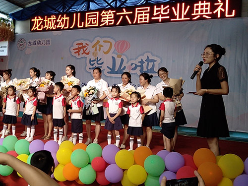 龍城幼兒園