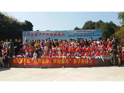 陽光幼兒園素質拓展