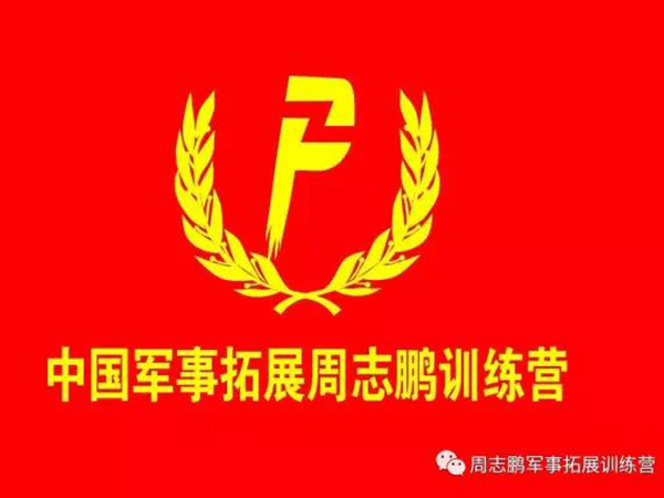 營(yíng)旗